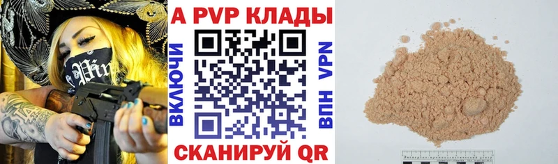 Alpha-PVP Соль  Любим 