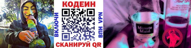 где продают наркотики  Любим  мориарти формула  Кодеин напиток Lean (лин) 