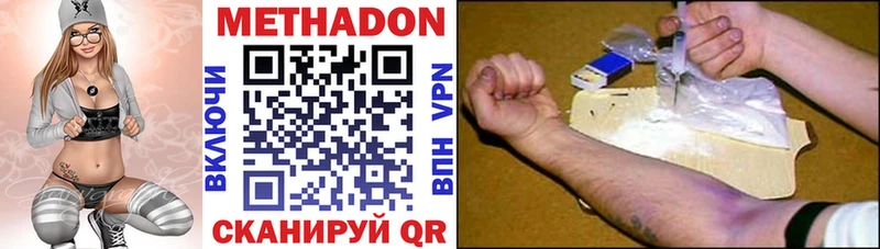 Метадон methadone MEGA ТОР Любим